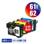 IC4CL6162 顔料 4色セット エプソン 互