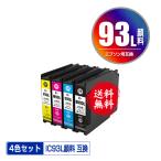 ICBK93L ICC93L ICM93L ICY93L 顔料 増量 4色セット エプソン 互換インク インクカートリッジ 送料無料 (IC93 IC93L IC93M PX-M860FR2 IC 93 PX-S860R2)