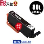 ICBK80L черный больше количество одиночный товар Epson сменный чернила чернильный картридж бесплатная доставка (IC80 IC80L ICBK80 EP-982A3 IC 80 EP-979A3 EP-707A EP-708A EP-777A)