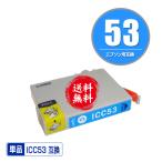 メール便送料無料 EPSON（エプソン）