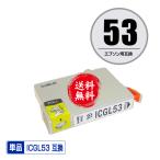 メール便送料無料 EPSON（エプソン）