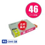 ICM46 マゼンタ 単品 エプソン 互換イ