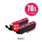 ICM70L マゼンタ 増量 お得な2個セッ