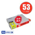 メール便送料無料 EPSON（エプソン）