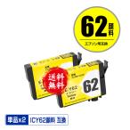 ICY62 イエロー 顔料 お得な2個セット