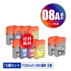 ショッピングIT IT08KA IT08CA IT08MA IT08YA 顔料 4色セット×2 + IT08KA×2 お得な10個セット エプソン えんぴつ削り 互換インクボトル インクカートリッジ 送料無料 (IT08A)