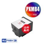 PXMB4 単品 エプソン 互換 メンテナンスボックス 送料無料 (PX-S860R2 PX-M860FR2 PX-M705C0 PX-M705C9 PX-M705TC9 PX-M7H5C9 PX-M7TH5C9 PX-S7H5C9 PX-S860R1)