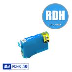 RDH-C シアン 単品 エプソン 互換インク インクカートリッジ (RDH PX-048A PX-049A)