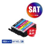SAT-6CL 6色セット エプソン 互換インク インクカートリッジ 送料無料 (SAT EP-815A EP-715A EP-814A EP-714A EP-813A EP-713A EP-812A EP-712A)