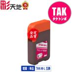 TAK-M-L マゼンタ 増量 単品 エプソン 用 タケトンボ 互換 インクボトル 送料無料 (TAK KEN TAK-M TAK M EW-M757TB EW-M757TP EW-M757TW EP-M552T EP-M553T)