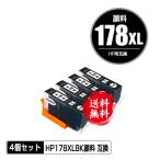 HP178XL(CN684HJ) 黒 顔料 増量 お得な4個