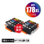 HP178XL黒 HP178XLPBK HP178XLC HP178XLM HP178XLY