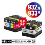 HP932XL HP933XL 4色セット + HP932XL黒(CN053