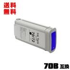 HP70ブルー C9458A 顔料 単品 ヒューレ�
