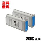 HP70シアン C9452A 顔料 2個セット ヒュ
