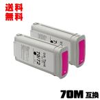 HP70マゼンタ C9453A 顔料 2個セット ヒ