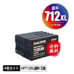HP712XLBK 3ED29A 顔料 HP712XLC 3ED67A HP712XLM