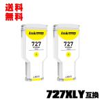 HP727イエロー F9J78A 大容量 2個セット
