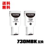 HP730マットブラック P2V71A 顔料 大容