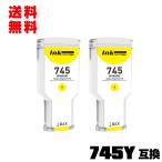 HP745イエロー F9K02A 顔料 大容量 2個