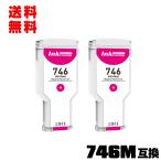 HP746マゼンタ P2V78A 顔料 2個セット 