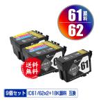 IC4CL6162×2 + ICBK61 顔料 お得な9個セッ