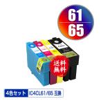 IC4CL6165 4色セット エプソン 互換インク インクカートリッジ 送料無料 (IC61 IC65 PX-1700F IC 61 65 PX-1200 PX-1600F PX-673F PX-1200C2 PX-1200C3)