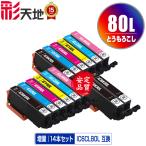 IC6CL80L×2 + ICBK80L×2 больше количество выгодный 14 шт. комплект Epson сменный чернила чернильный картридж бесплатная доставка (IC80 IC80L IC6CL80 IC6CL80M EP-982A3 IC 80 EP-979A3)