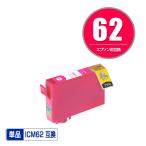 ICM62 マゼンタ 単品 エプソン 互換インク インクカートリッジ (IC62 PX-404A IC 62 PX-504A PX-434A PX-204 PX-205 PX-403A PX-605F PX-675F PX-504AU)