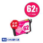 ICM62 マゼンタ 顔料 単品 エプソン 