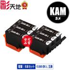 KAM-BK-L черный больше количество выгодный 6 шт. комплект Epson черепаха сменный чернила чернильный картридж бесплатная доставка (KAM KAM-L KAM-BK EP-886AB EP-886AR EP-886AW E)