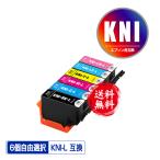 KNI-6CL-L больше количество 6 шт свободный выбор Epson краб серия сменный чернила чернильный картридж бесплатная доставка (KNI KNI-L KNI-6CL KNI-6CL-M EP-887ABE P-887AP EP-887AW)
