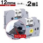  Brother для pi- Touch ламинирование лента TZe-231 TZe-S231 12mm белый лента чёрный знак чуть более склеивание 2 шт. комплект сменный этикетка лента картридж лента кассета TZe лента 