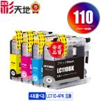  время ограничено LC110-4PK 4 шт свободный выбор Brother сменный чернила чернильный картридж бесплатная доставка (LC110 DCP-J152N LC 110 DCP-J137N DCP-J132N)