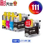 LC111 4 цвет 5 шт свободный выбор Brother сменный чернила чернильный картридж бесплатная доставка (LC111-4PK MFC-J727D LC 111 DCP-J557N DCP-J552N MFC-J987DN MFC-J720D MFC-J980DN)