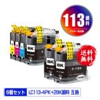 LC113-4PK + LC113BK×2 顔料 お得な6個セ�