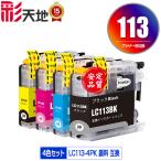 LC113-4PK 顔料 4色セット ブラザー 互�