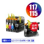 LC117/115-4PK + LC117BK (LC113の大容量) お�