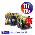 LC117/115-4PK + LC117BK×2 (LC113の大容量) �