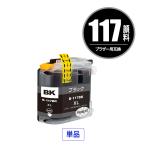 LC117BK (LC113BKの大容量) ブラック 顔�