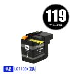 LC119BK (LC113BKの大容量) ブラック 単品 ブラザー 互換インク インクカートリッジ (LC119 LC113 MFC-J6973CDW LC 119 MFC-J6970CDW MFC-J6573CDW)