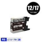 LC12/17BK ブラック 単品 ブラザー 互換インク インクカートリッジ (LC12 LC17 LC12BK LC17BK DCP-J940N LC 12 LC 17 DCP-J925N MFC-J710D MFC-J6710CDW)