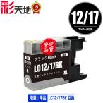 LC12/17BK �u���b�N �P�i �u���U�[ �݊��C���N �C���N�J�[�g���b�W (LC12 LC17 LC12BK LC17BK DCP-J940N LC 12 LC 17 DCP-J925N MFC-J710D MFC-J6710CDW)
