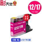 LC12/17M �}�[���^ �P�i �u���U�[ �݊��C���N �C���N�J�[�g���b�W (LC12 LC17 LC12M LC17M DCP-J940N LC 12 LC 17 DCP-J925N MFC-J710D MFC-J6710CDW)
