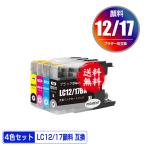 LC12/17BK 顔料 LC12/17C LC12/17M LC12/17Y 4色セット ブラザー 互換インク インクカートリッジ 送料無料 (LC12 LC17 LC12-4PK LC17-4PK DCP-J940N LC 12 17)