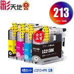  время ограничено LC213-4PK 4 -цветный набор Brother сменный чернила чернильный картридж бесплатная доставка (LC213 LC217/215-4PK LC219/215-4PK DCP-J4225N LC 213 DCP-J4220N)