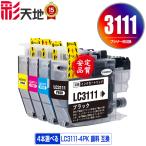 LC3111-4PK пигмент 4 шт свободный выбор пигмент чёрный максимальный 2 шт до Brother сменный чернила чернильный картридж бесплатная доставка (LC3111 DCP-J587N LC 3111 DCP-J987N-W DCP-J982N)