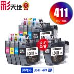 LC411-4PK×2 + LC411BK выгодный 9 шт. комплект Brother сменный чернила чернильный картридж бесплатная доставка (LC411 LC411C LC411M LC411Y LC 411 DCP-J928N-B DCP-J928N-W)