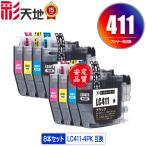 LC411-4PK 4 -цветный набор ×2 Brother сменный чернила чернильный картридж бесплатная доставка (LC411 LC411BK LC411C LC411M LC411Y LC 411 DCP-J928N-B DCP-J928N-W)