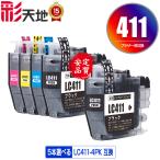 LC411-4PK 4 цвет 5 шт свободный выбор Brother сменный чернила чернильный картридж бесплатная доставка (LC411 LC411BK LC411C LC411M LC411Y LC 411 DCP-J928N-B DCP-J928N-W DCP-J528N)